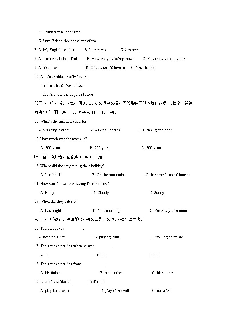 内蒙古通辽市2018年中考英语试题（word版，含答案）第2页