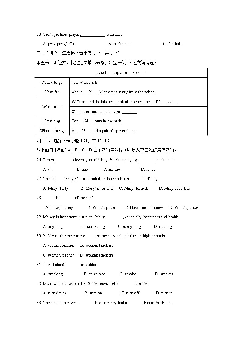 内蒙古通辽市2018年中考英语试题（word版，含答案）第3页