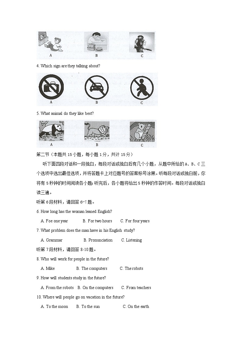 四川省达州市2018年中考英语试题（Word版，含答案）02