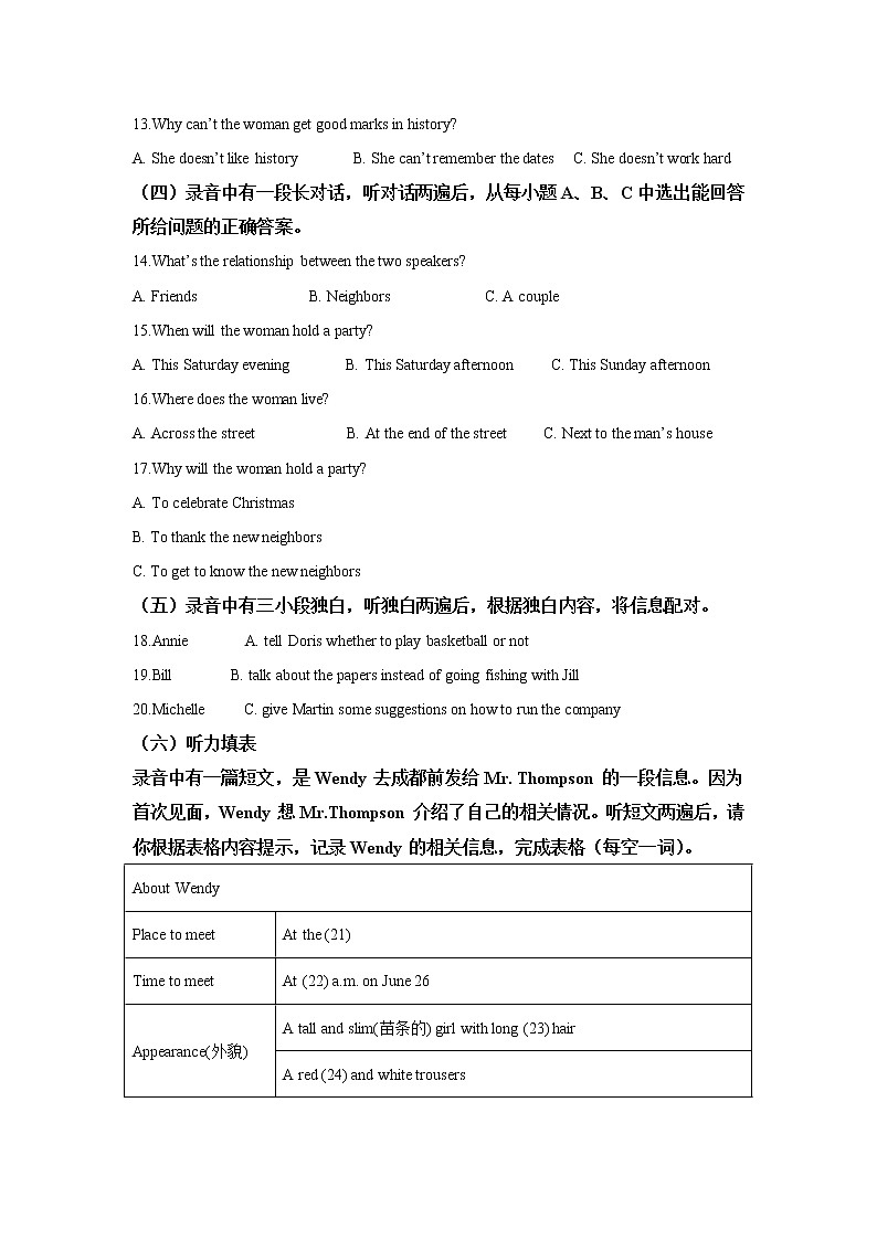 山东德州市2018年中考英语试题（word版含解析）第2页