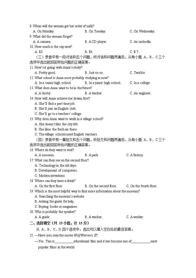 山东省滨州市2018年中考英语试题（word版，含答案）第2页