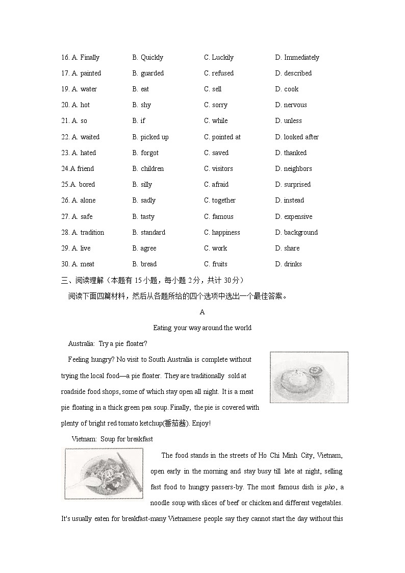 浙江省舟山市2018年中考英语试题（Word版，含答案）03