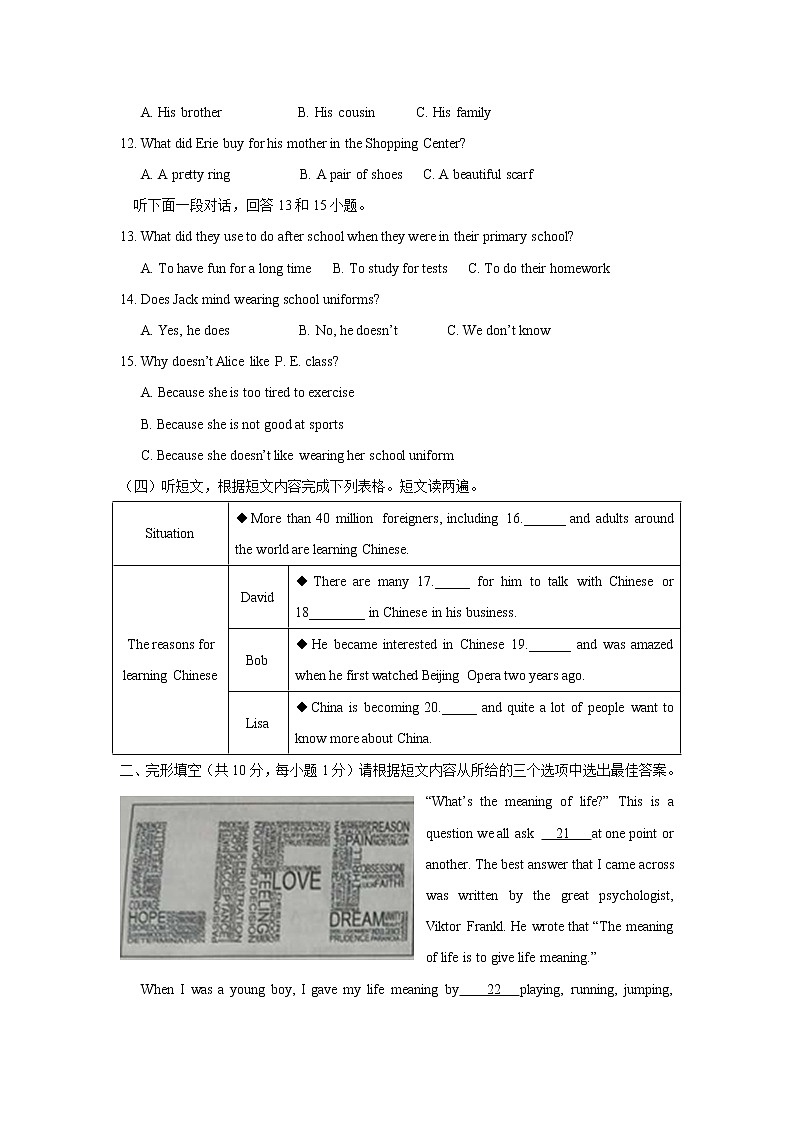 山东省烟台市2018年中考英语试题（Word版，含答案）02