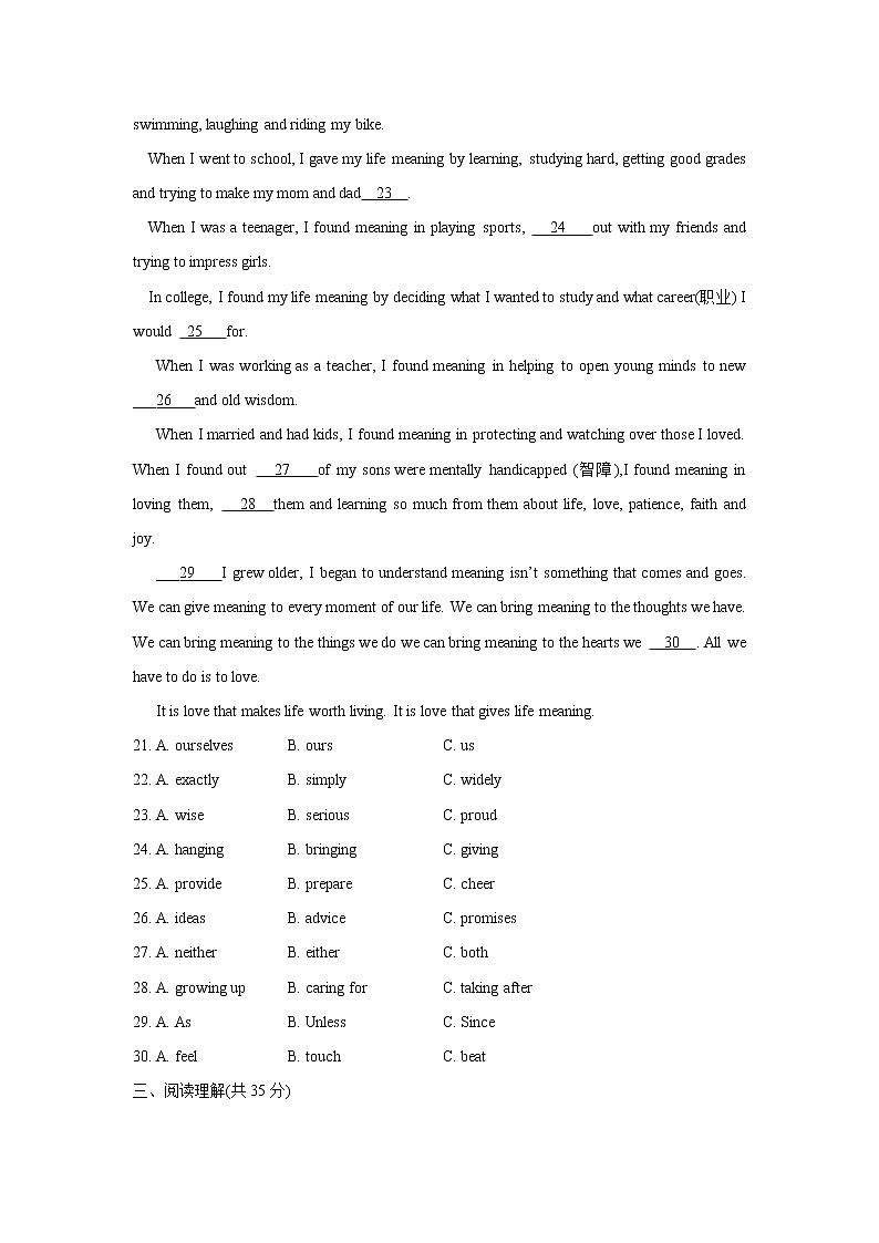 山东省烟台市2018年中考英语试题（Word版，含答案）03