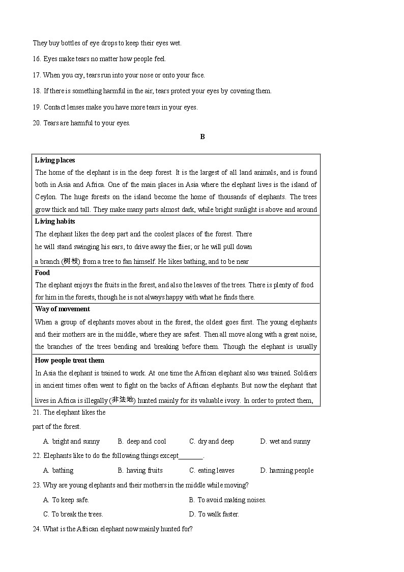 山东省青岛市2018年中考英语试题（word版，含答案）第3页
