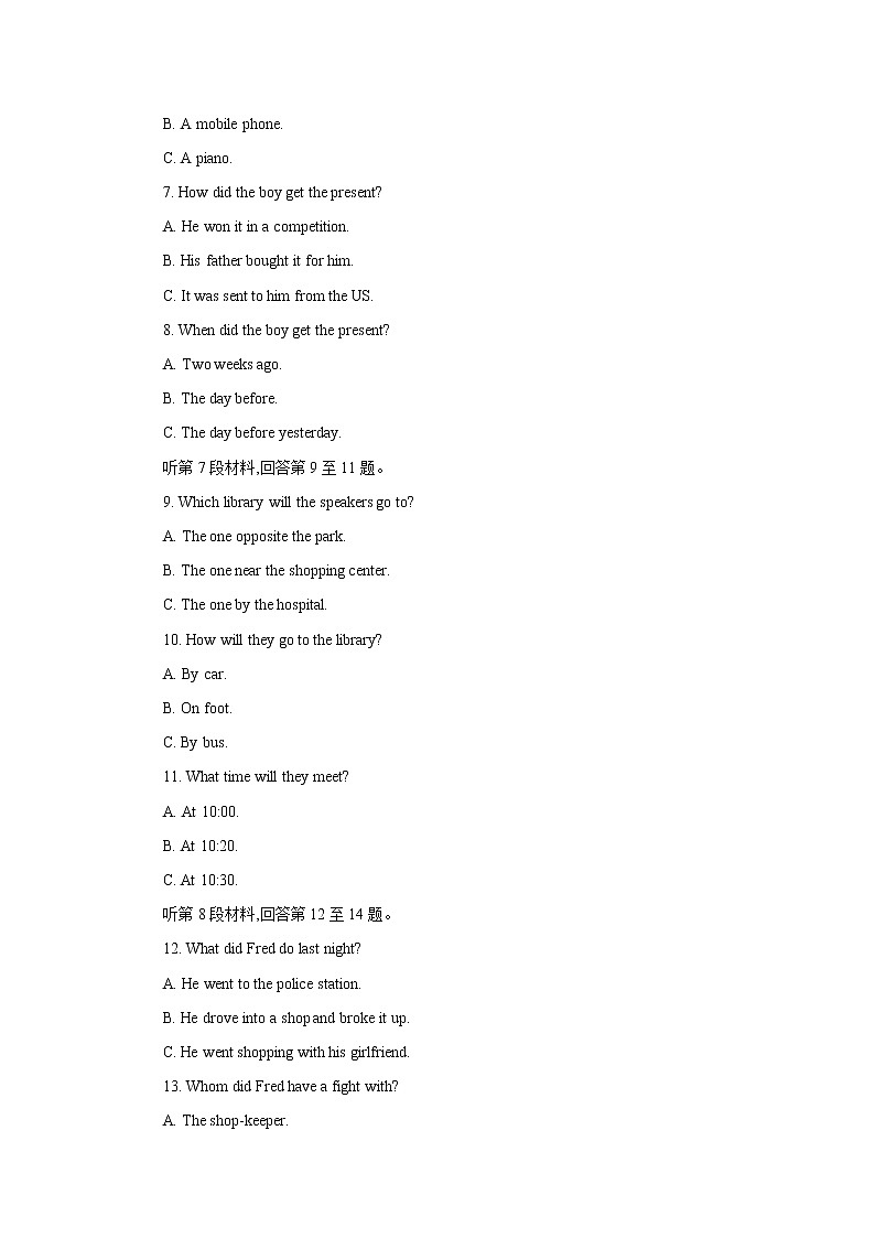 内蒙古包头市2018年中考英语试题（Word版，含答案）第2页