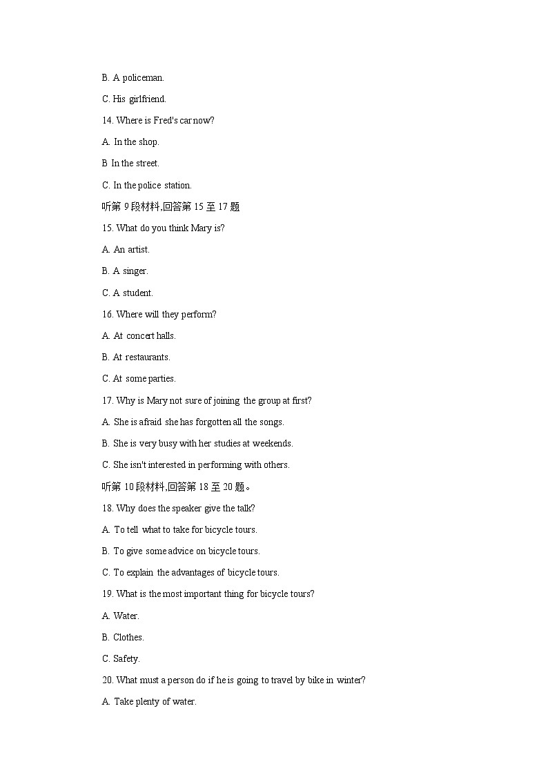 内蒙古包头市2018年中考英语试题（Word版，含答案）第3页