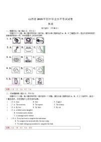 山西省2018年中考英语试题（word版，含解析）