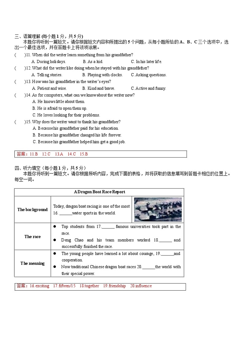 山西省2018年中考英语试题（word版，含解析）02