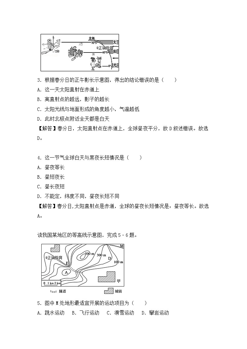 四川资阳市2018年中考地理试题（word版含解析）02