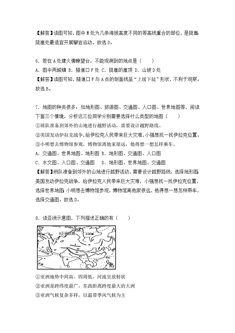 四川资阳市2018年中考地理试题（word版含解析）03
