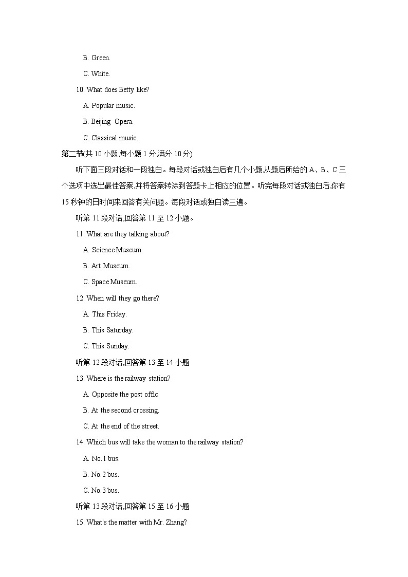 四川省广安市2018年中考英语试题（Word版，含答案）03
