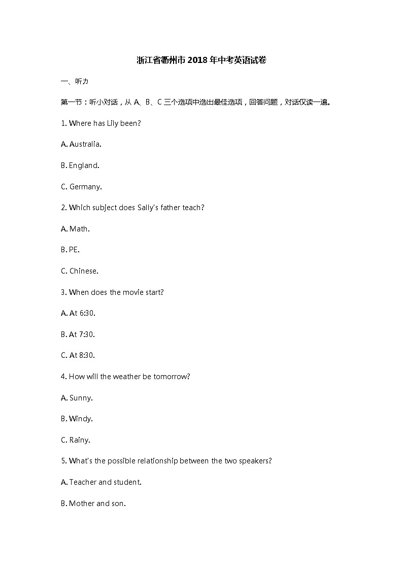 浙江省衢州市2018年中考英语试题（word版，含图片答案）01