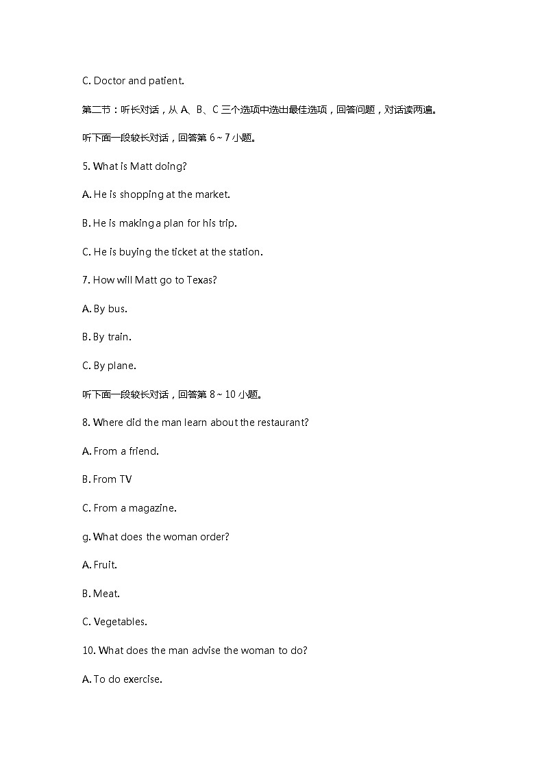 浙江省衢州市2018年中考英语试题（word版，含图片答案）02
