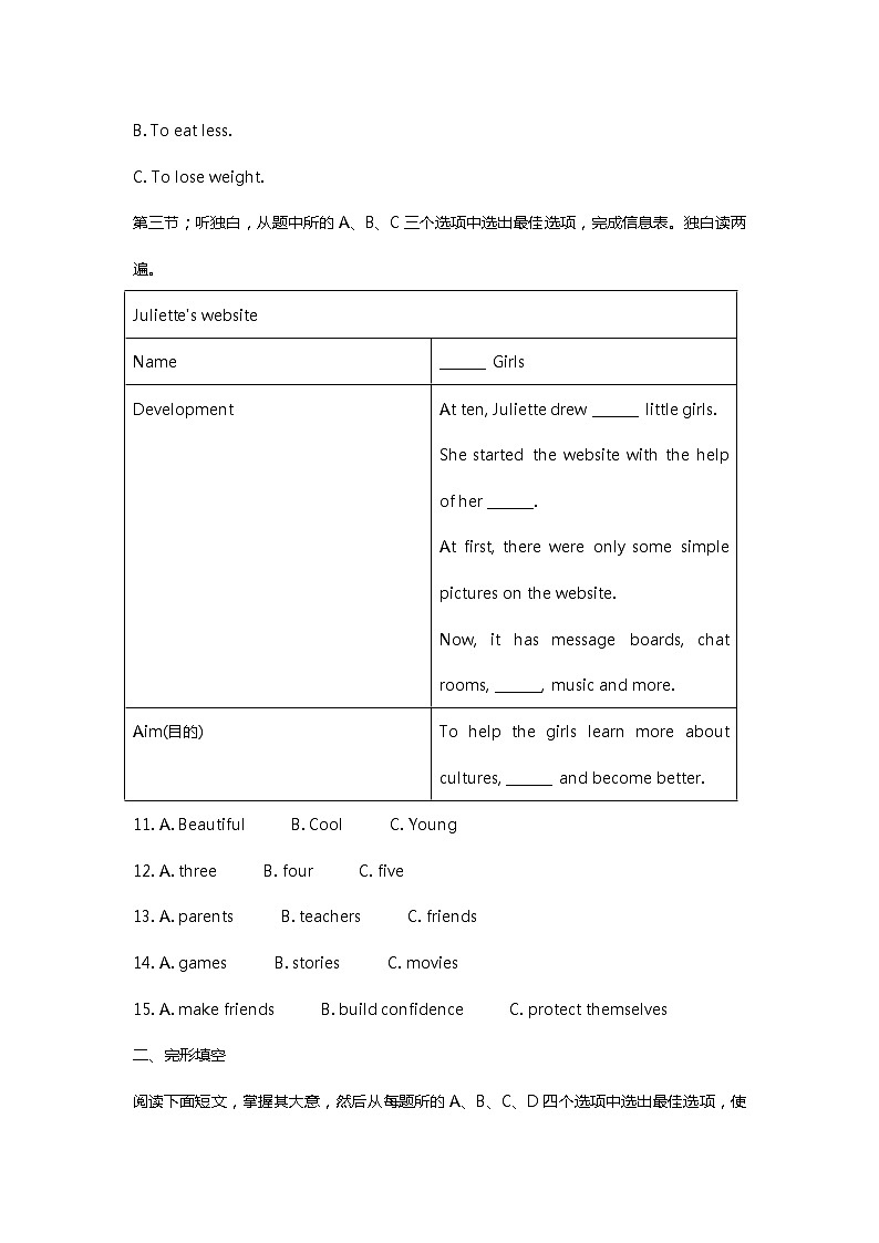 浙江省衢州市2018年中考英语试题（word版，含图片答案）03