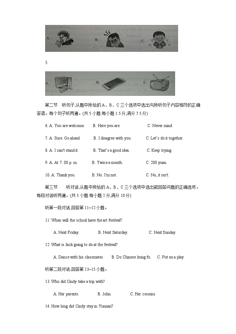 云南省2018年中考英语试题（Word版，含答案，含听力）02