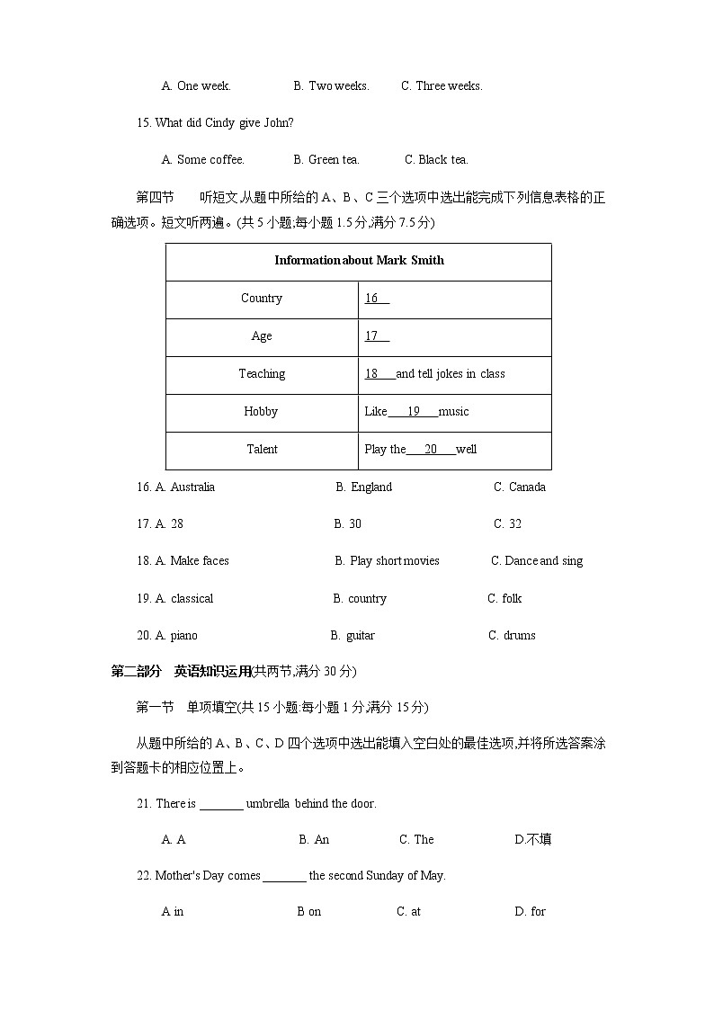 云南省2018年中考英语试题（Word版，含答案，含听力）03
