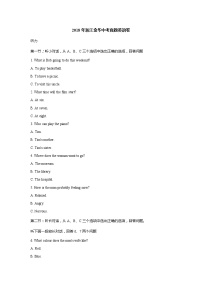 浙江省金华、丽水2018年中考英语试题（word版，含图片答案）