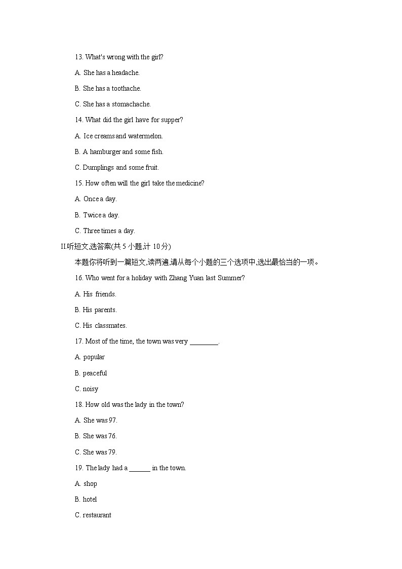 陕西省2018年中考英语试题（Word版，含答案）02