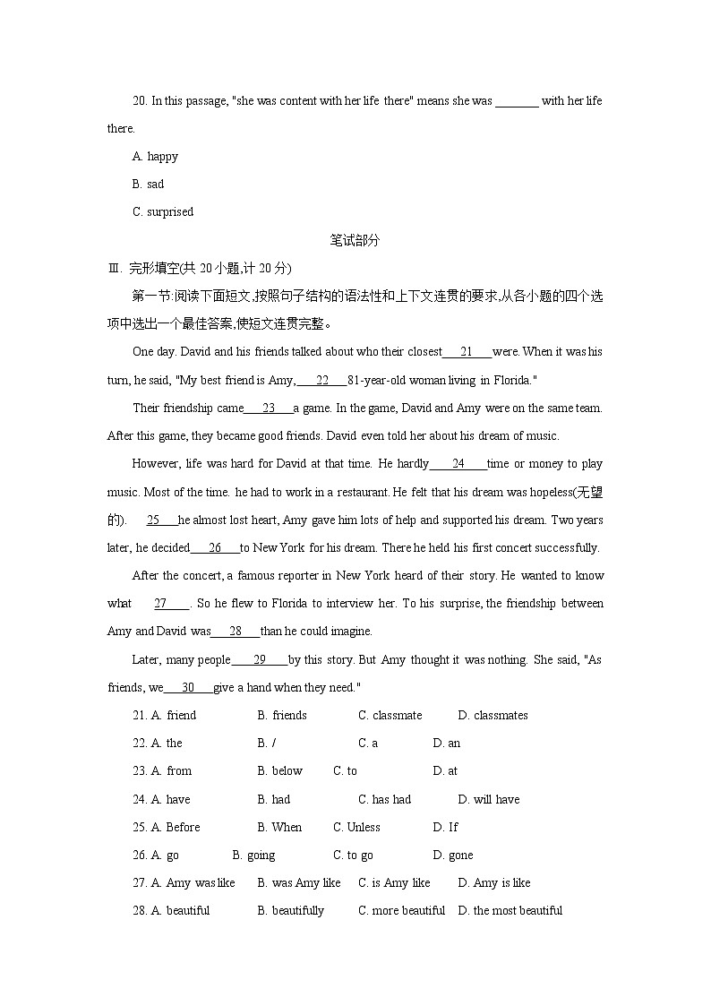 陕西省2018年中考英语试题（Word版，含答案）03