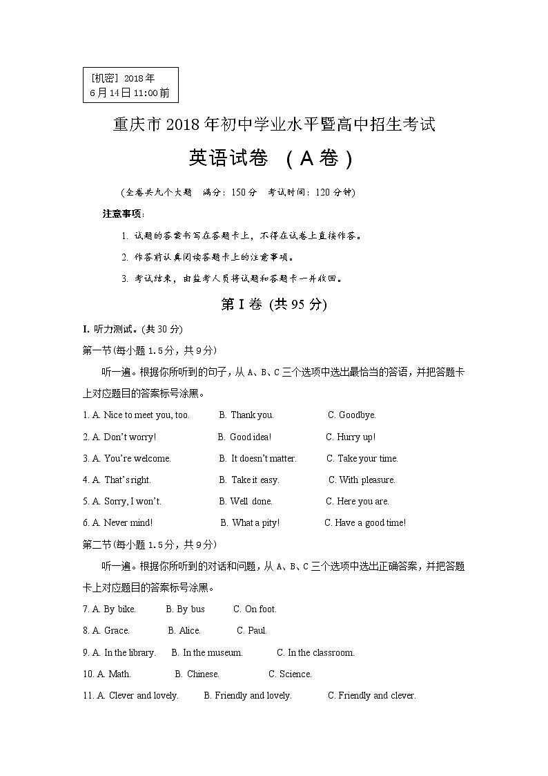 重庆市2018年中考英语试题（A卷，word版，含解析）01