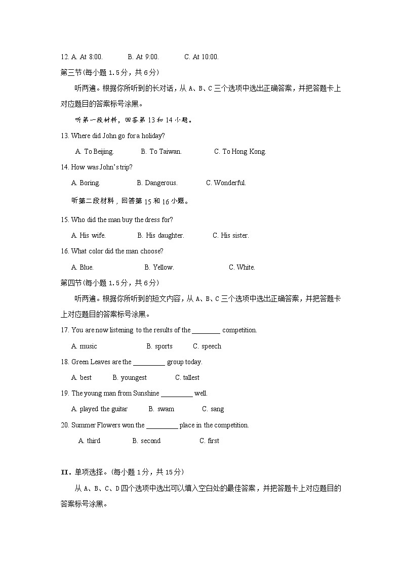 重庆市2018年中考英语试题（A卷，word版，含解析）02