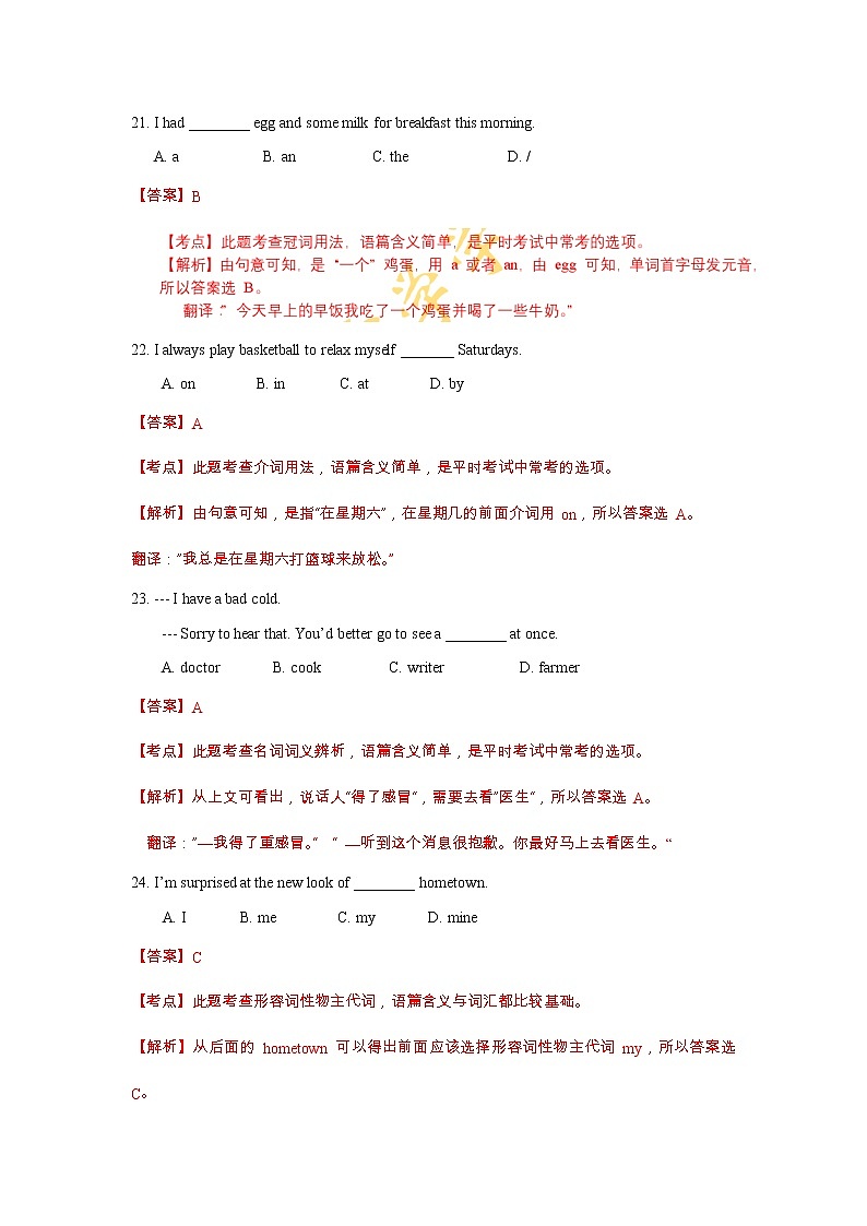 重庆市2018年中考英语试题（A卷，word版，含解析）03