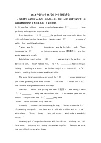 浙江嘉兴市2018年中考英语试题（word版含解析）