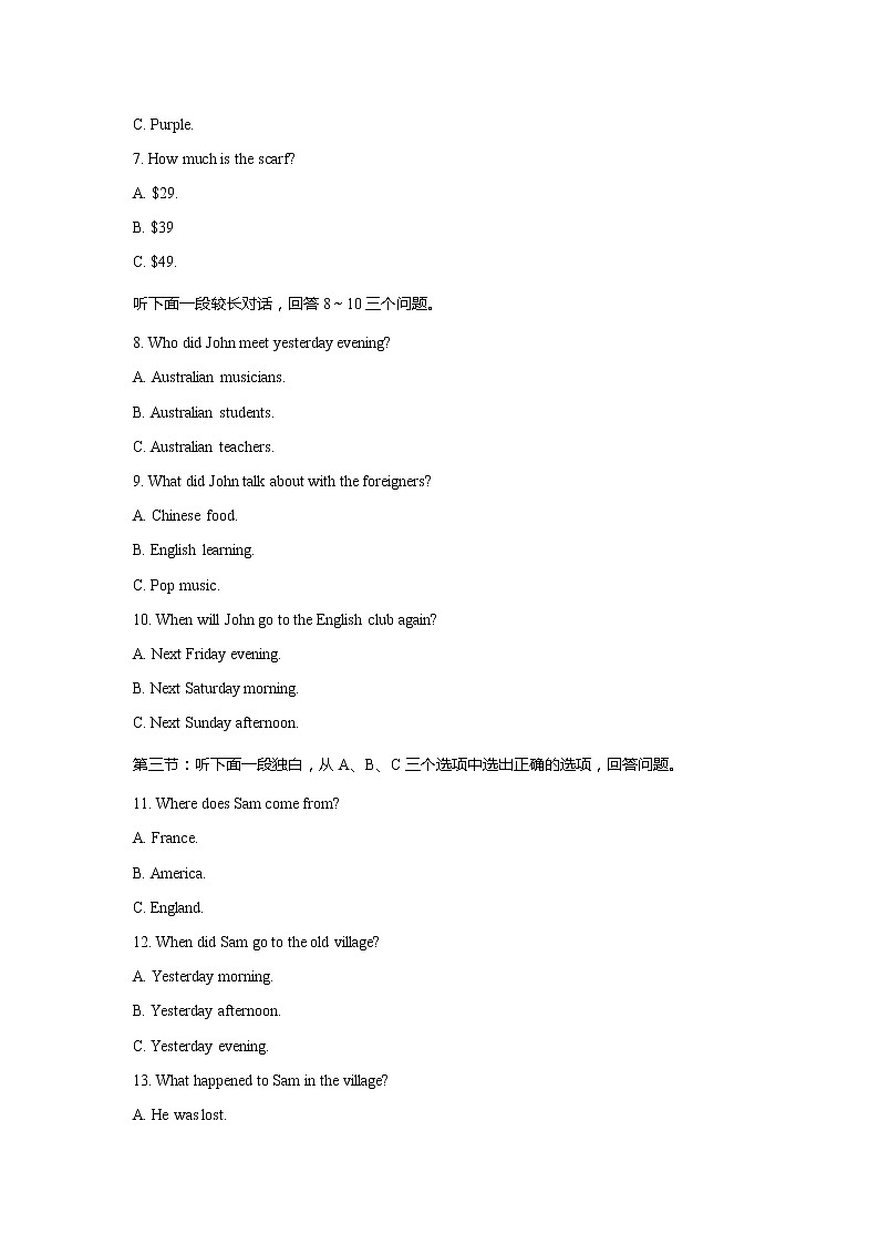 浙江金华、丽水市2018年中考英语试题（word版含解析）第2页