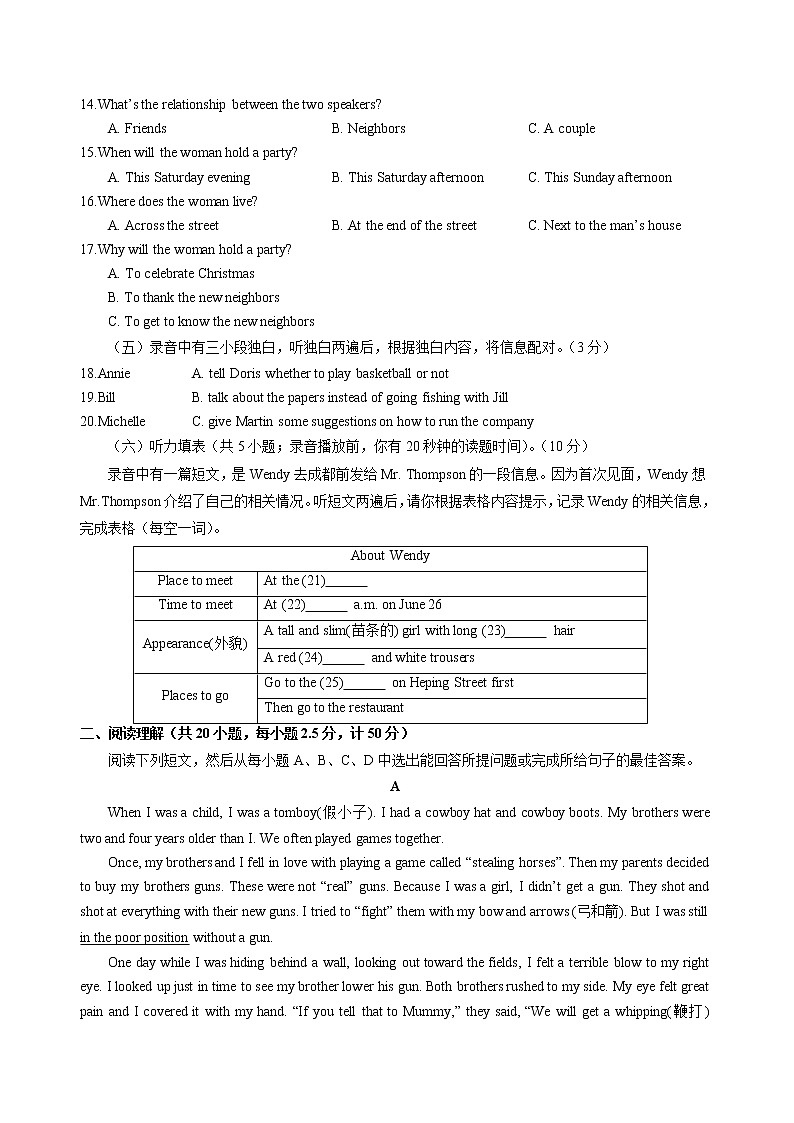 山东省德州市2018年中考英语试题（Word版，含答案）第2页