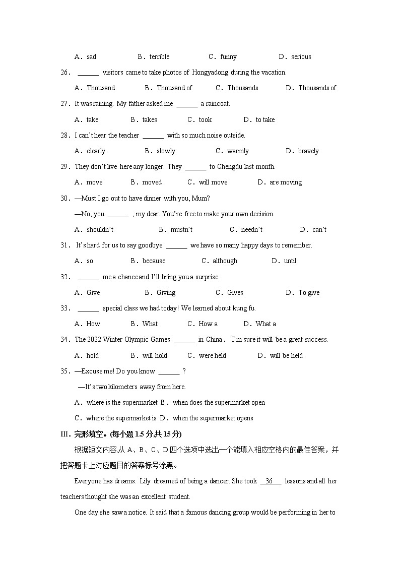 重庆市2018年中考英语试题（A卷，word版，含答案）第3页