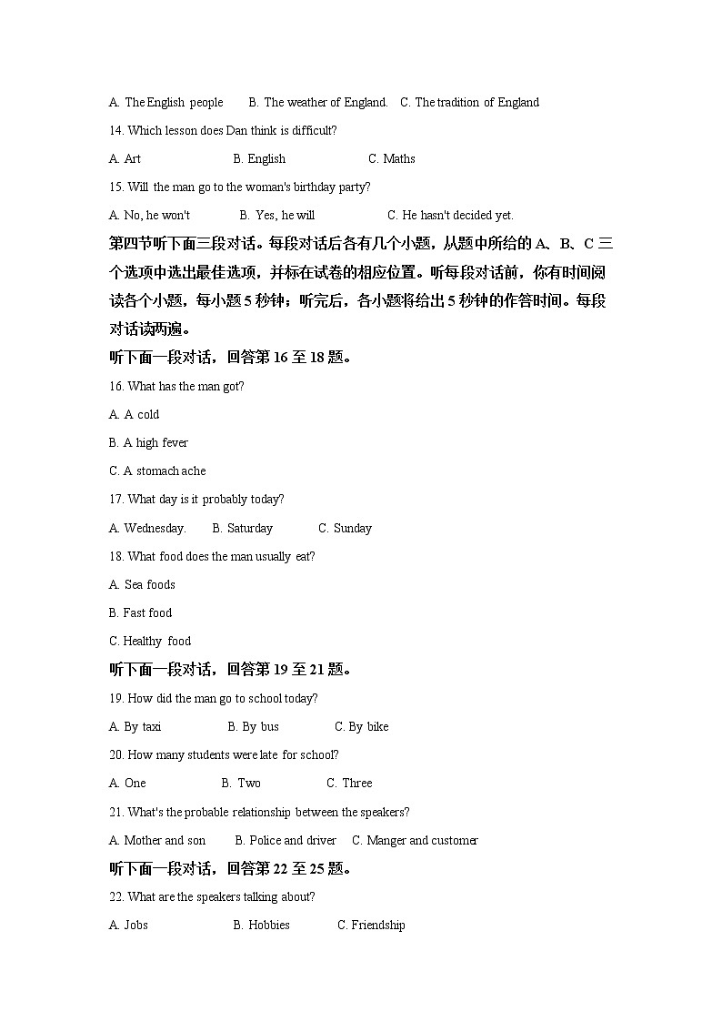 山东聊城市2018年中考英语试题（word版含解析）02