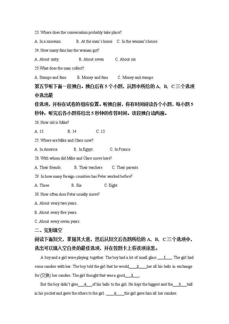 山东聊城市2018年中考英语试题（word版含解析）03