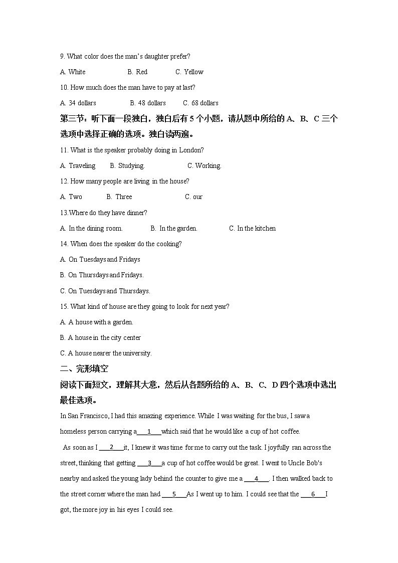 浙江湖州市2018年中考英语试题（word版含解析）02