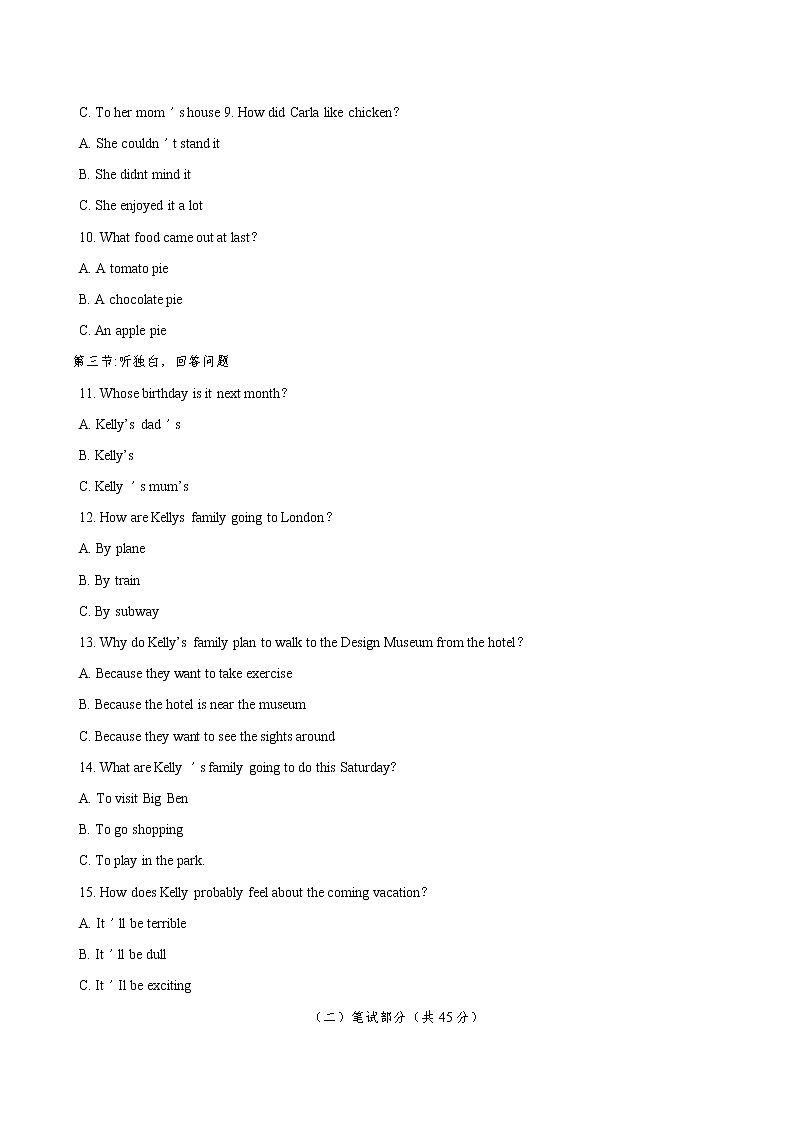 浙江省绍兴市2018年中考英语试题（word版，含答案）第2页