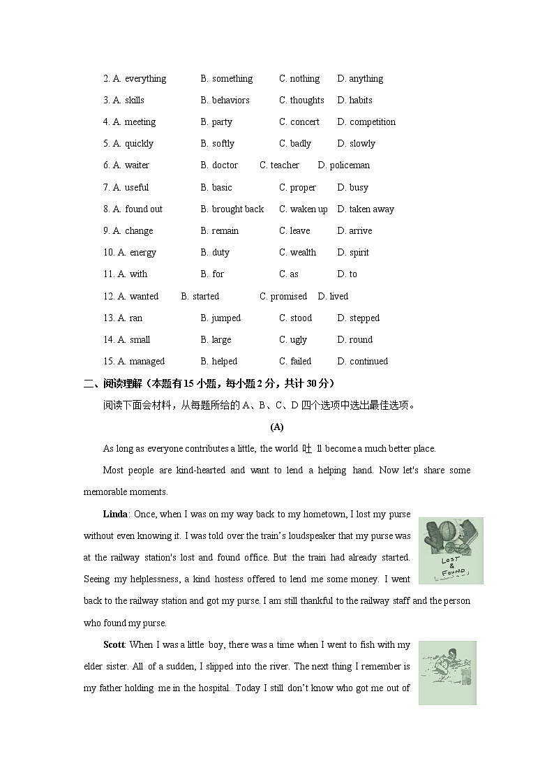 浙江省宁波市2018年中考英语试题（Word版，含答案）02