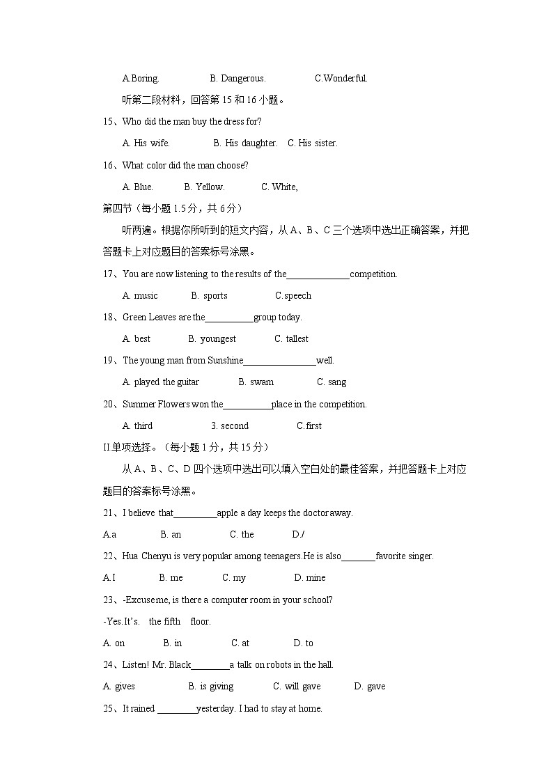 重庆市2018年中考英语试题（B卷，Word版，含答案）02
