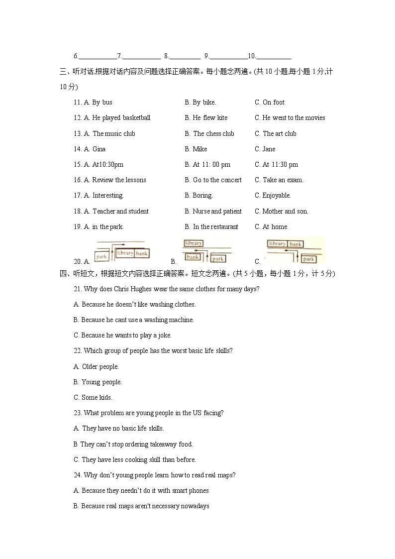 四川省成都市2018年中考英语试题（Word版，含答案，含听力）02