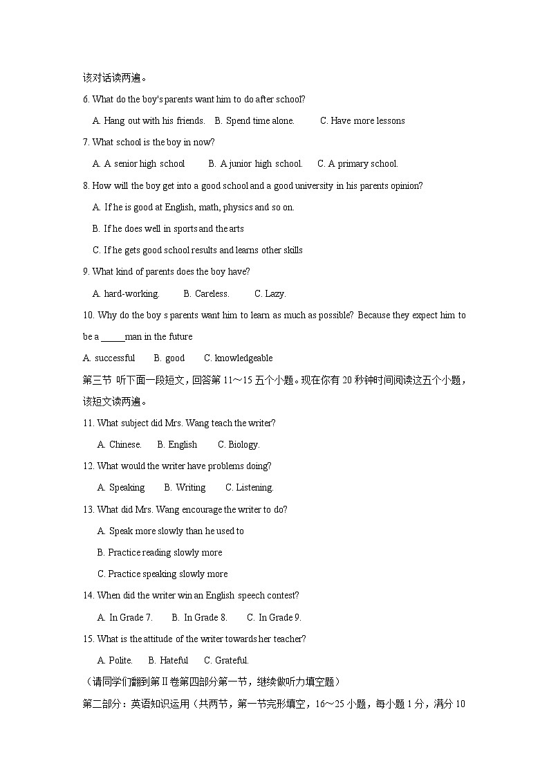 山东省枣庄市2018年中考英语试题（word版，含答案）02