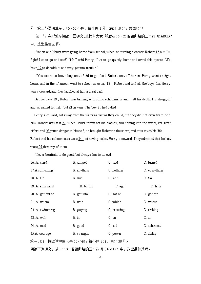 山东省枣庄市2018年中考英语试题（word版，含答案）03