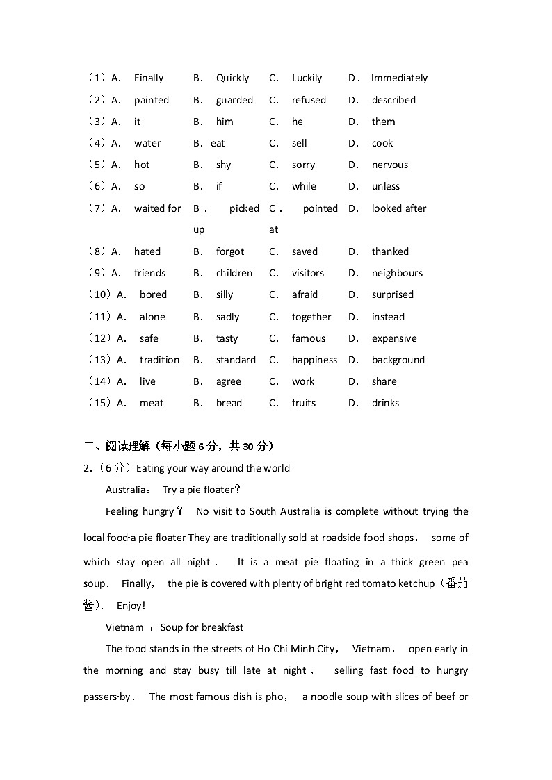浙江省嘉兴市2018年中考英语试题（word版，含解析）第2页