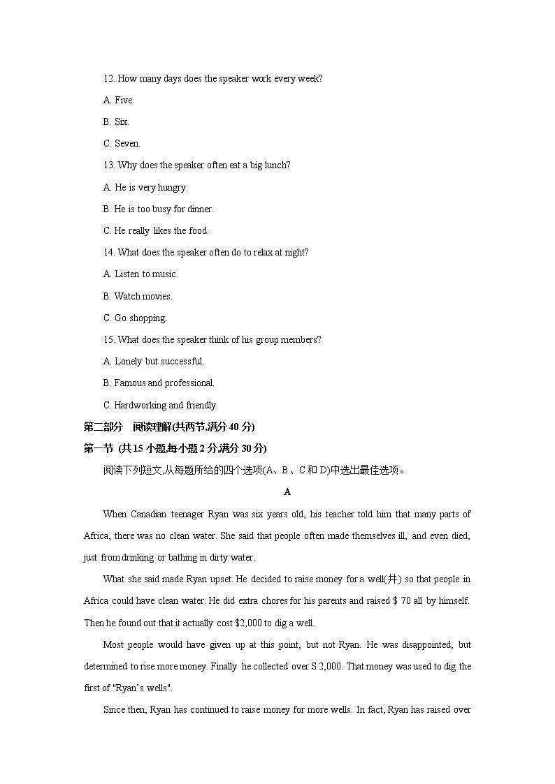 浙江省杭州市2018年中考英语试题（word版，含答案）03