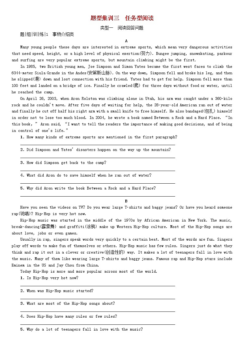 湖南省2018年中考英语总复习第三部分题型集训三任务型阅读试题人教新目标版试卷01