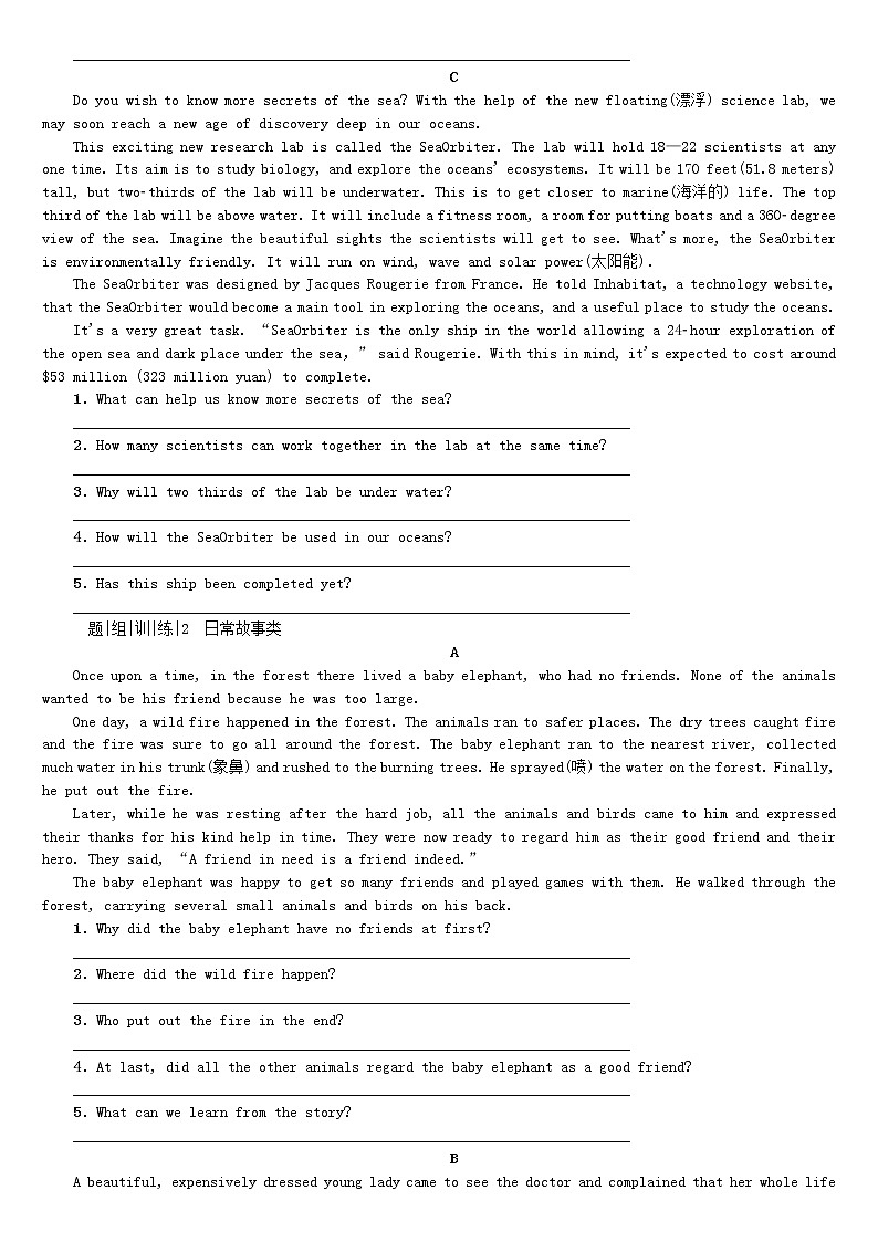 湖南省2018年中考英语总复习第三部分题型集训三任务型阅读试题人教新目标版试卷02