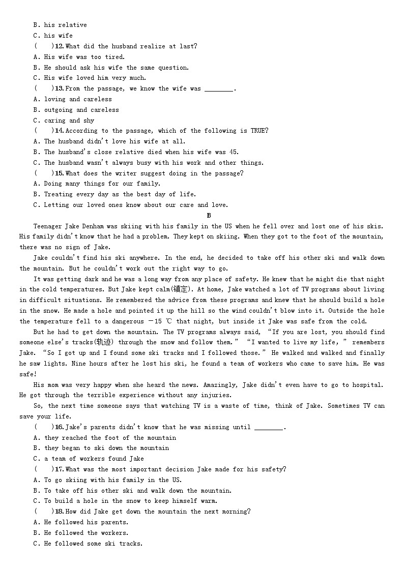 湖南省2018年中考英语总复习能力提升训练（五）人教新目标版-试卷02