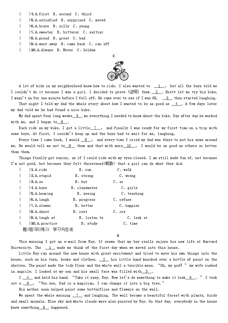 湖南省2018年中考英语总复习第三部分题型集训一完形填空试题人教新目标版-试卷02