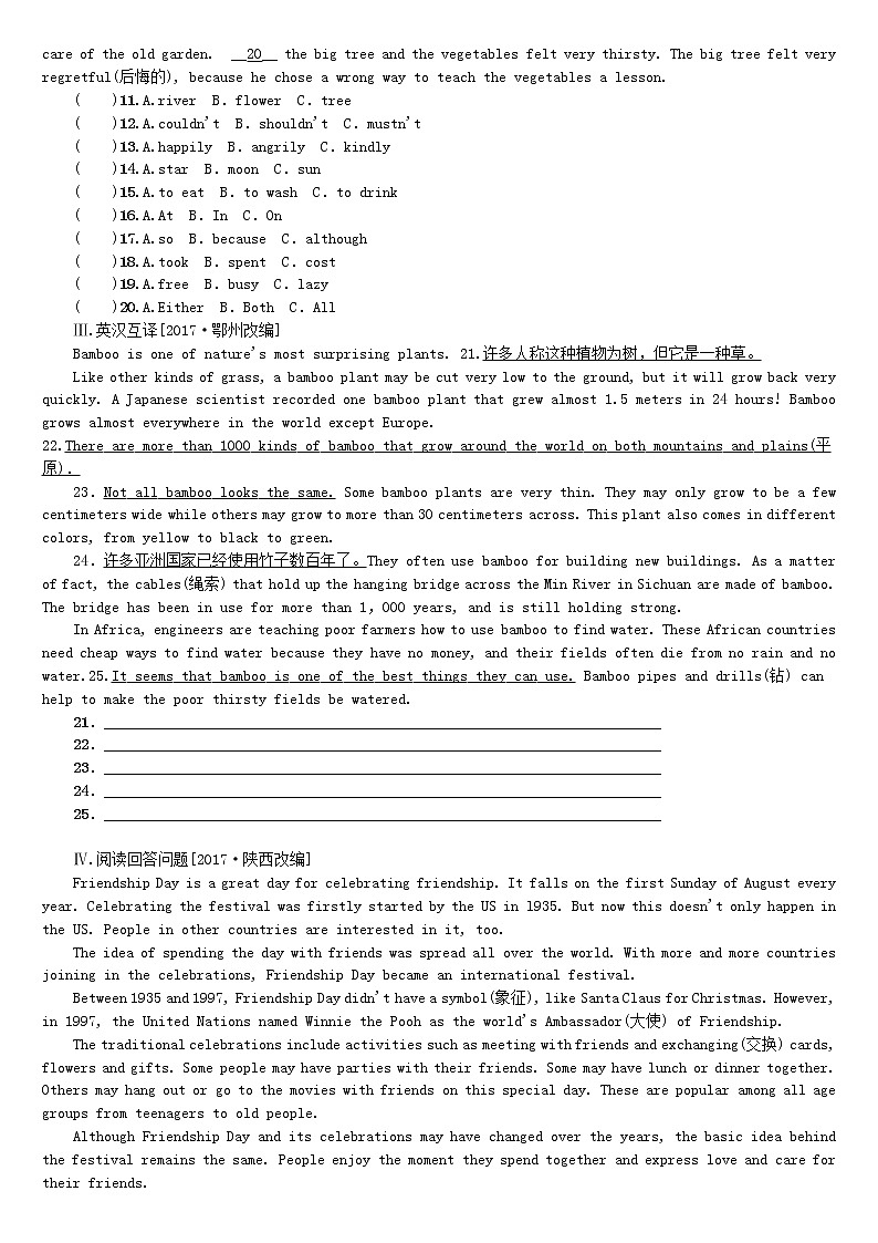 湖南省2018年中考英语总复习第一篇教材过关七下第4课时Units5_8课时训练人教新目标版试卷02