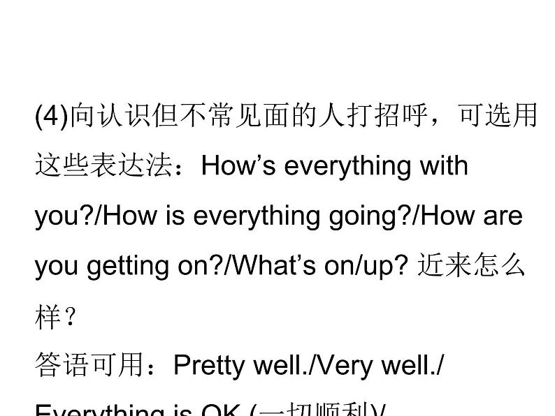 中考英语人教总复习课件：第一部分 语法精讲精练第十五节    情景交际 (共78张PPT)08