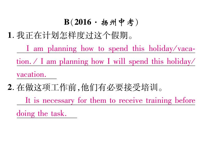 九年级中考英语复习课件（人教版）专题八  中考完成句子专项练习汇编 （共36张PPT）04