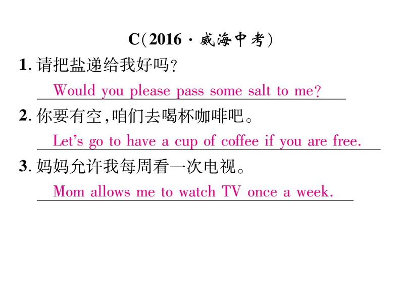 九年级中考英语复习课件（人教版）专题八  中考完成句子专项练习汇编 （共36张PPT）06